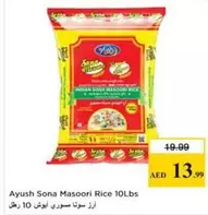 Sona Masoori Rice