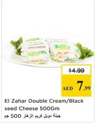 Double Cream/Black seed Cheese