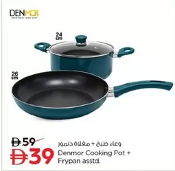 Cooking Pot + Frypan