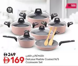 Set - Marble Coated N/S Cookware