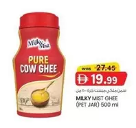 PURE COW GHEE