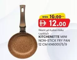 NON-STICK FRY PAN 12 CM KN6001/5/9