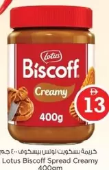 Lotus - Biscoff Spread Creamy