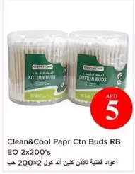Dyson - Papr Ctn Buds RB EO 2x200's