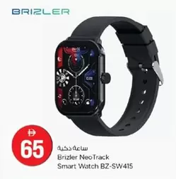 Smart Watch BZ-SW415