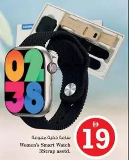 Wish - Women's Smart Watch
