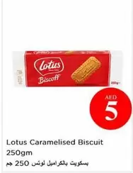 Lotus - Caramelised Biscuit