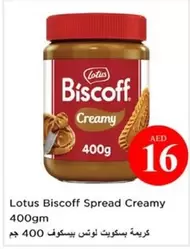 Lotus -  Biscoff Spread Creamy