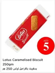 Lotus - Caramelised Biscuit