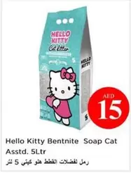 Hello Kitty - Bentrnite Soap Cat Litter