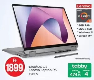 Lenovo - Laptop R5 Flex 5