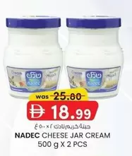 CHEESE JAR CREAM