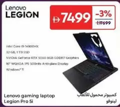 Lenovo - gaming laptop Legion Pro Si
