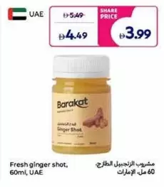 Ginger -  Shot