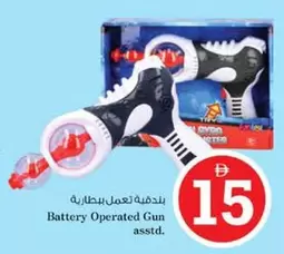 Battery Operated Gun