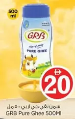 Pure Ghee