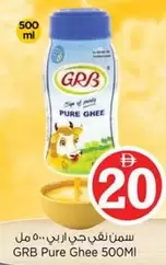 Pure Ghee