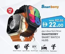 SMARTBERRY SMART WATCH HU05