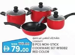 Set - 8 PCS NON-STICK COOKWARE SET RF6082