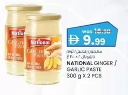 Ginger - GINGER / GARLIC PASTE