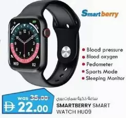 SMARTBERRY SMART WATCH HU09