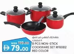Set - 8 PCS NON-STICK COOKWARE SET RF6082