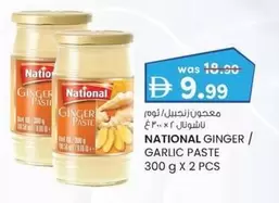 Ginger - GINGER / GARLIC PASTE