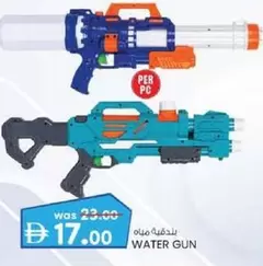 WATER GUN