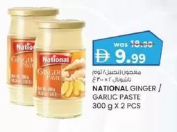 Ginger - GINGER GARLIC PASTE