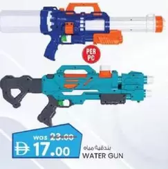 WATER GUN