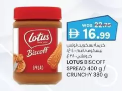 Lotus - Biscoff Spread Crunchy