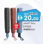 3 FOLD UMBRELLA