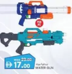 WATER GUN