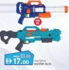 WATER GUN