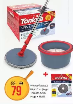 Spin Mop System