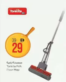 PVA Floor Mop