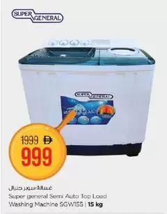 Semi Auto Top Load Washing Machine SGW155