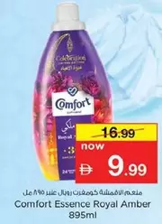 Amber - Comfort Essence Royal