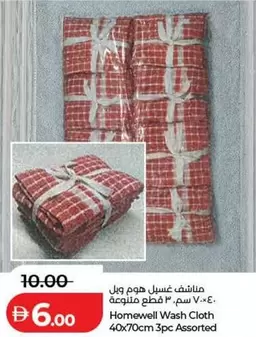 Homewell Wash Cloth