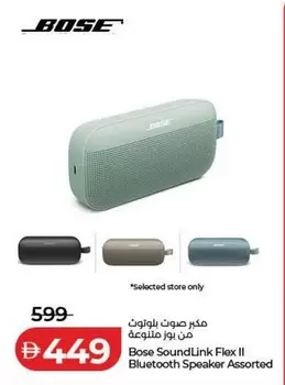 Bose - SoundLink Flex II Bluetooth Speaker