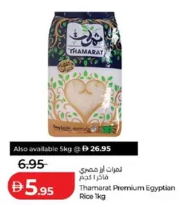 Premium Egyptian Rice
