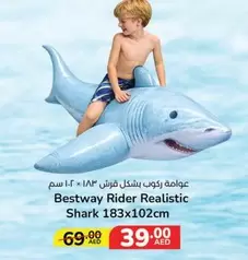 Rider Realistic Shark 183x102cm
