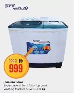 Semi Auto Top Load Washing Machine SGW155