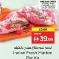 Indian Fresh Mutton