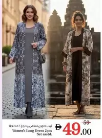 Set - Women's Long Dress 2pcs