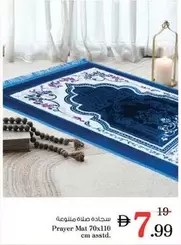 Prayer Mat