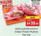 Indian Fresh Mutton Per Kg