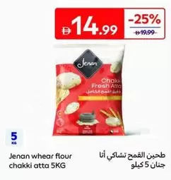 Wheat Flour Chakki Atta