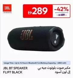 Jbl - BT SPEAKER FLIP7 BLACK
