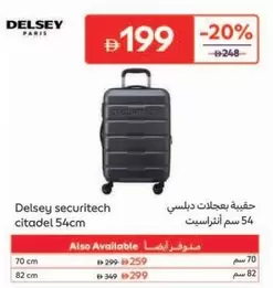 securitech citadel 54cm